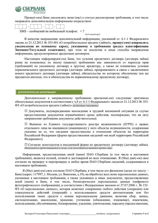 кредитование