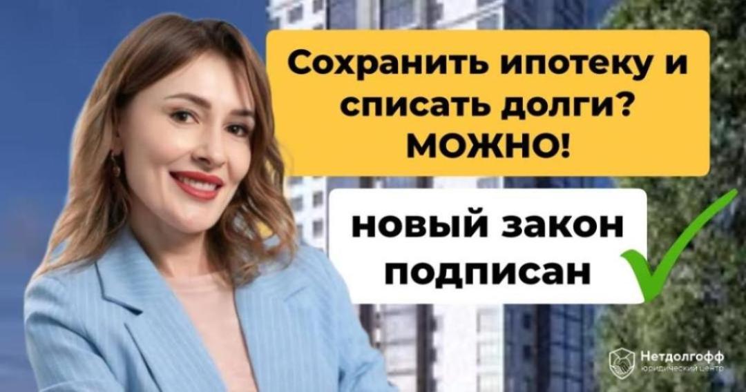 Кредитные каникулы по ипотеке